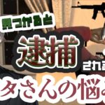 【サンタさんの悩み事】見つかったら逮捕されるヤバイサンタ【甲斐田晴/にじさんじ】《甲斐田 晴 / Kaida Haru【にじさんじ】》