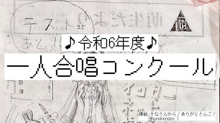 【クリスマス記念　テトリス】一　人　合　唱　コ　ン　ク　ー　ル　２０２４【周央サンゴ】《周央 サンゴ / Suo Sango【にじさんじ】》