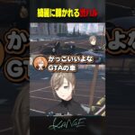 【#VCRGTA3】目の前で綺麗に轢かれる渋谷ハル《Kanae Channel》