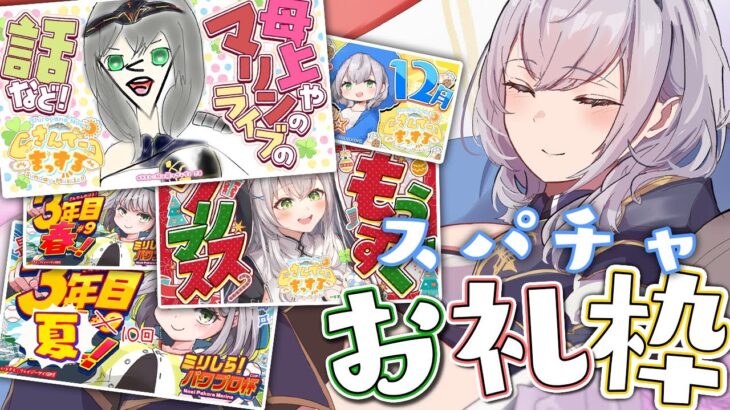 【縦型/スパチャお礼】今年も残りわずか！お礼できてないスパチャをお礼させてね💗【白銀ノエル/ホロライブ】#shorts《Noel Ch. 白銀ノエル》