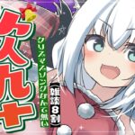 【もはや雑談】冬の曲を知らない歌枠。コラボ告知あり！【ホロライブ/白上フブキ】《フブキCh。白上フブキ》