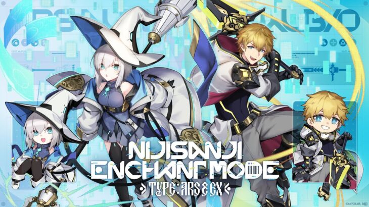 【NIJISANJI Enchant Mode Type：Ars ＆ Ex】紹介動画《にじさんじ》