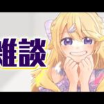 【雑談】2024配信納め【にじさんじ/東堂コハク】《東堂コハク/ Todo Kohaku [にじさんじ]》