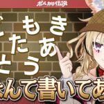 【ポルカの伝説】あなたにはこれが読めますか？《Polka Ch. 尾丸ポルカ》