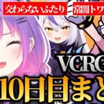 【 VCRGTA3 ／ 切り抜き 】最後の潜水艦ミッションで大ピンチに颯爽と登場したSellyのドラマチックな救出劇に感動するトワ様の10日目まとめ《Towa Ch. 常闇トワ》