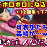 【さくらみこ】、キャプ翼のゲームで【大空スバル】と対戦するも、舐めプでブランクありの状態で挑みボロボロにされてしまうところを、みこチームの星、森崎くんが体力0でも頑張って守るｗ【ホロライブ/切り抜き】