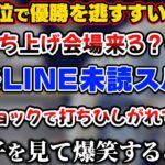 同率1位で優勝を逃し引退を阻止されたすいちゃんを心配して様子を見た結果爆笑するみこち【ホロライブ切り抜き/さくらみこ/星街すいせい/常闇トワ/猫又おかゆ/友人A】