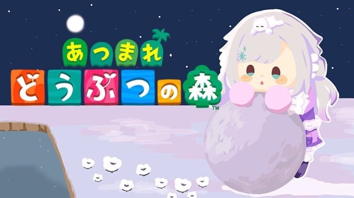 【どうぶつの森】クリスマスをはじめよう【アルス・アルマル/にじさんじ】《アルス・アルマル -ars almal- 【にじさんじ】》