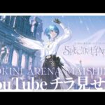 【チラ見せ】Hoshimachi Suisei Live Tour 2024 “Spectra of Nova”【おおきにアリーナ舞洲】《Suisei Channel》