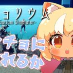 【マチョリウム 】チルマッチョタイムだ【不知火フレア/ホロライブ】《Flare Ch. 不知火フレア》