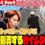 【 #VCRGTA3 】警察を翻弄する伝説のバイシクル部隊【DAY9】《Kuzuha Channel》