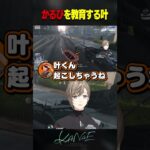 【#VCRGTA3】破天荒な警察かるびを教育するギャング叶《Kanae Channel》