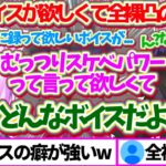 どうしてもミオちゃんの『とあるボイス』が欲しくて、お風呂から全裸で駆け出して凸しに来たおかゆんw【ホロライブ切り抜き/大神ミオ/猫又おかゆ/白上フブキ/兎田ぺこら】