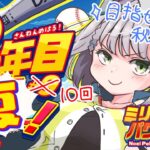 最終回【#ミリしらパワプロ杯】初めてのパワプロ⚾秋春夏制覇まであと3勝！！！ここまできたら夏の甲子園を優勝して終わりたいッ！！！！【白銀ノエル/ホロライブ】《Noel Ch. 白銀ノエル》