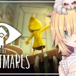 【 LITTLE NIGHTMARES 】悪夢から脱出するホラゲ・・・！！！【ホロライブ/赤井はあと】※ネタバレあり《HAACHAMA Ch 赤井はあと》