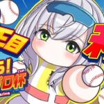 #7【#ミリしらパワプロ杯】初めてのパワプロ⚾春の甲子園確定！あとは全国大会優勝でリベンジ果たそううう🔥【白銀ノエル/ホロライブ】《Noel Ch. 白銀ノエル》