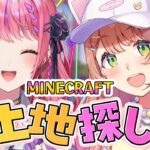 【Minecraft にじ鯖】明日ある企画の土地探し　サポートテッドbyめるち【本間ひまわり/にじさんじ】《本間ひまわり – Himawari Honma -》