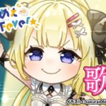 【歌枠】第１１９回！わためぇ Night Fever!! Singing Stream🎤【角巻わため/ホロライブ４期生】《Watame Ch. 角巻わため》