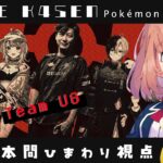 【 Pokémon UNITE The k4sen 】当日本番 ！ダメージもサポートもいっぱいがんばるぞ！　Supported by The Pokémon Company《本間ひまわり – Himawari Honma -》