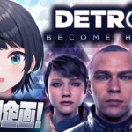 【】お正月デトロイト / Detroit: Become Human【ホロライブ/大空スバル】《Subaru Ch. 大空スバル》