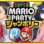 【新作マリパ】負けられない戦いがここにある。 #謎いつメン【スーパーマリオパーティジャンボリー│社築／黒井しば／周央サンゴ／アンジュ・カトリーナ／にじさんじ】《アンジュ・カトリーナ – Ange Katrina -》