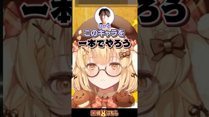 【スト6】ひかるくん！A.K.Iを選んだのは何か理由があるの？ #ひかる #SFリーグ #因幡はねる #Vtuber《因幡はねる / Haneru Channel【ななしいんく】》