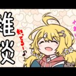 【雑談】もう1月が終わってしまうんですって！【にじさんじ/東堂コハク】《東堂コハク/ Todo Kohaku [にじさんじ]》