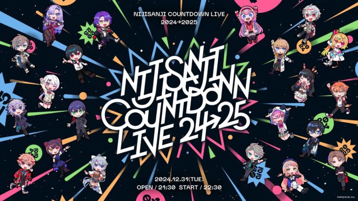 【ライブ本編】NIJISANJI COUNTDOWN LIVE 2024→2025/ 全編無料 #にじさんじカウントダウンライブ《にじさんじ》