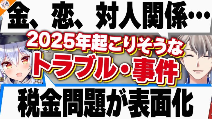 【正解は1年後】VTuber必見! 犬山たまき&かなえ先生が今後のVTuber業界をガチ解説【#かなたま業界予想】