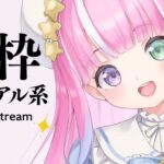 「ヴィジュアル系」のお歌に挑戦してみるのら～🎤🎶KARAOKE【姫森ルーナ/ホロライブ】《Luna Ch. 姫森ルーナ》