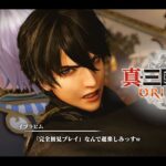 【 真・三國無双 ORIGINS 】完　全　初　見　プ　レ　イ　②【にじさんじ/イブラヒム】《イブラヒム【にじさんじ】》