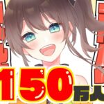 【#夏色まつり150万人耐久】150万人まで歌うぞおおおおおおおおおおお！！！【ホロライブ/夏色まつり】《Matsuri Channel 夏色まつり》