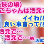 正月から【ぺこらマミー】とコラボする【兎田ぺこら】、マミーが配信上手で活発なことしか褒められないｗ/似た者同士の親子でほっこりｗ【ホロライブ/切り抜き】