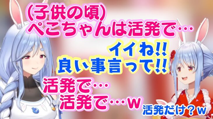 正月から【ぺこらマミー】とコラボする【兎田ぺこら】、マミーが配信上手で活発なことしか褒められないｗ/似た者同士の親子でほっこりｗ【ホロライブ/切り抜き】