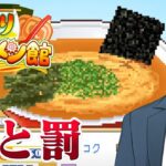 【こだわりラーメン館 #2】カリスマでも天才でもない、ただのラーメンバカになろう【にじさんじ/社築】《社築》