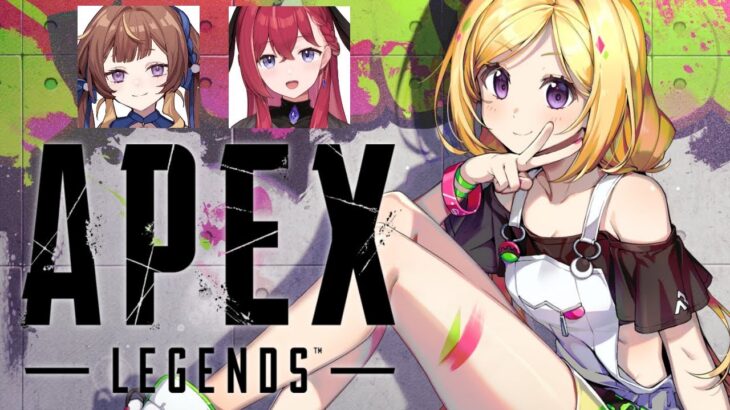 【APEX】アーニャ、こんちゃんとフルパ！【ホロライブ/アキロゼ】《アキロゼCh。Vtuber/ホロライブ所属》