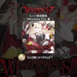 角巻わため 2nd EP Mini Album『WHAT A MESS!!!』Track03：WataAme Pop　#shorts《Watame Ch. 角巻わため》