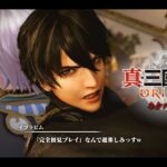 【 真・三國無双 ORIGINS 】完　全　初　見　プ　レ　イ　⑥　※ネタバレ注意【にじさんじ/イブラヒム】《イブラヒム【にじさんじ】》