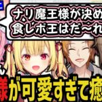 【まとめ】ナリちゃんが可愛すぎて癒されるアニメイトカフェコラボ（最後にサプライズ）【にじさんじ切り抜き/叶/星川サラ/ヤン ナリ/神田笑一】