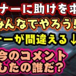 ホラーな間違い探しで詰まってきた【戌神ころね】と【鷹嶺ルイ】、リスナーに力を借りて遊ぼうとするも、間違えたコメントに対しては容赦なく圧をかけていくｗｗ【ホロライブ/切り抜き】