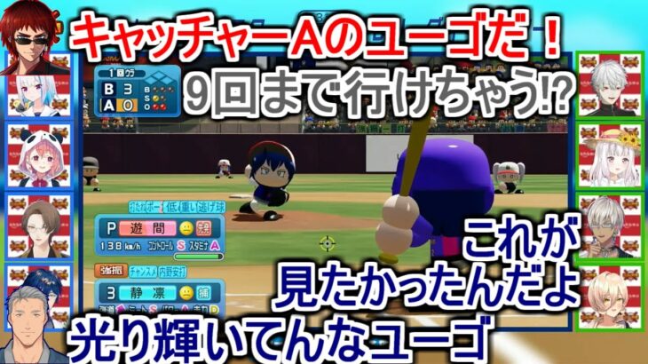 Bオールスターの”ドリームユーゴ”に感極まるイブラヒム【にじさんじ甲子園/切り抜き】