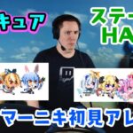 【ドラマーニキ】、ホロキュアのステージ4(ハード)で使われている”bokuraga kuru kara”を初見アレンジ！