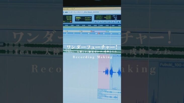 ワンダーフューチャー！/レコーディング映像 #白上フブキ  #shorts #DearFBKINGDOM《フブキCh。白上フブキ》