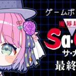 【 魔界塔士Sa・Ga 】最終回！レトロゲーム『魔界塔士サ・ガ』で遊んでいくのら！！！＃２【姫森ルーナ/ホロライブ】《Luna Ch. 姫森ルーナ》