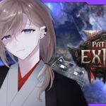 Path of Exile 2 | 2025/01/09 Twitchアーカイブ【にじさんじ/叶】《Kanae Channel》