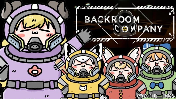 【 Backroom Company 】新年初バカタレサーカスはお仕事ですか？！【角巻わため/ホロライブ４期生】《Watame Ch. 角巻わため》