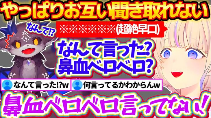 【翻訳不可】やっぱりお互いに何を言ってるか聞き取れず、もはや『なんと言ったかを当てるクイズ』になってしまう番長とでびちゃんw【ホロライブ切り抜き/轟はじめ/でびでび・でびる/にじさんじ切り抜き】