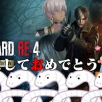 【BIOHAZARD RE:4】レオンに会いたい正月【にじさんじ/RE:4/初見/あけおめ/1日目】《イブラヒム【にじさんじ】》