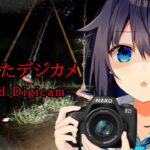 【Cursed Digicam | 呪われたデジカメ】…あれ？なんか写って、る？【にじさんじ／空星きらめ】《空星きらめ/Sorahoshi Kirame【にじさんじ】》