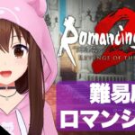 【ネタバレあり】ロマンシングで進めるロマンシング サガ2 リベンジオブザセブン～3～【ホロライブ/ときのそら】《SoraCh. ときのそらチャンネル》